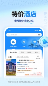 智行旅行app v10.19.0