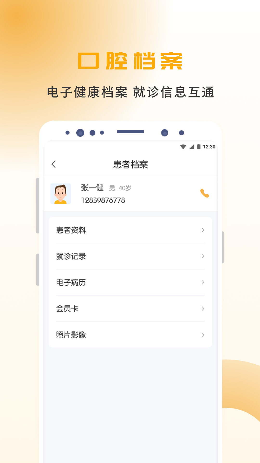 袋鼠点点app v2.1.7
