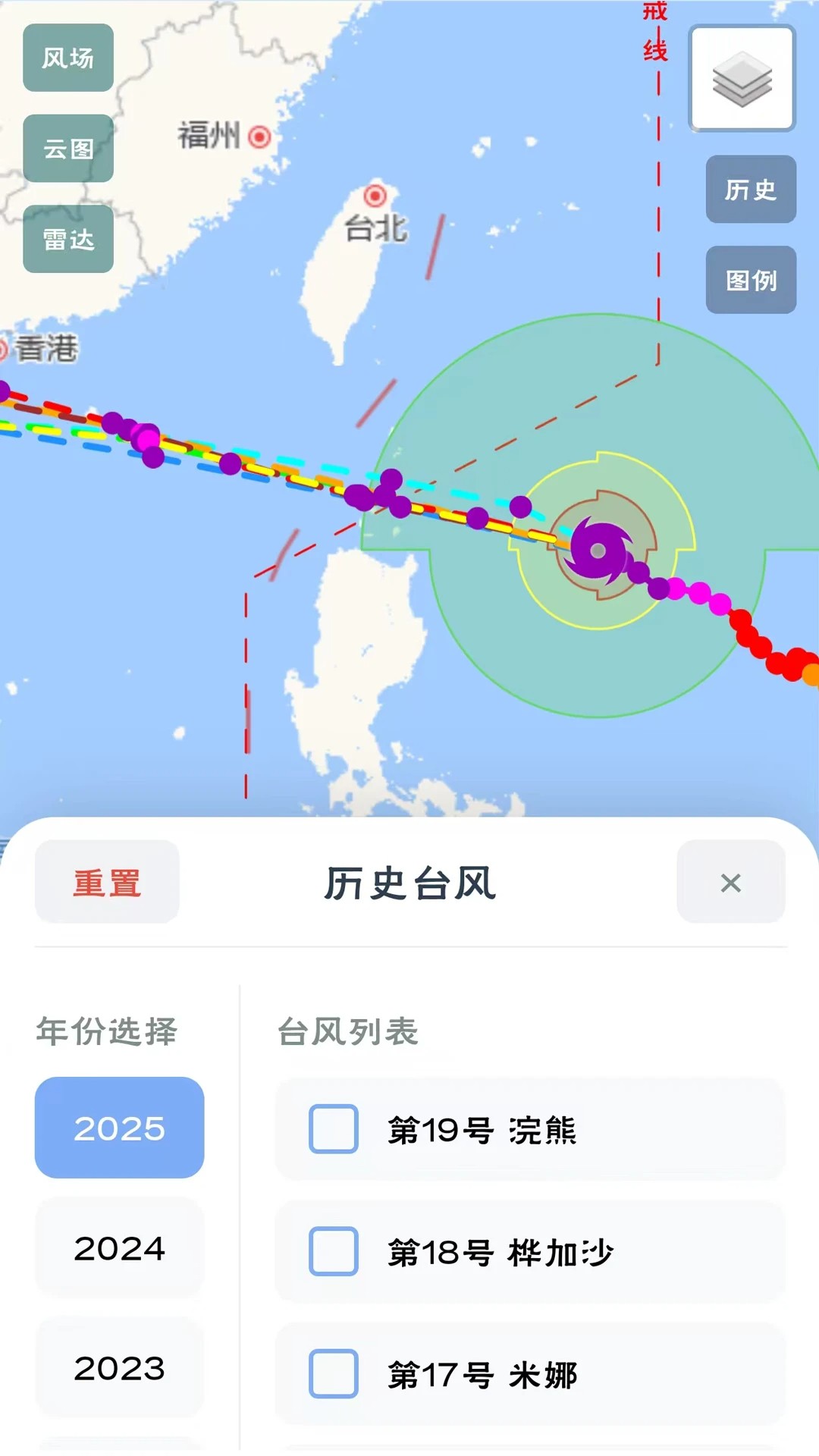 台风路径查询 手机版app v1.6.3