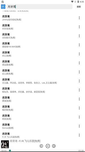 R Music v1.0.0 安卓版