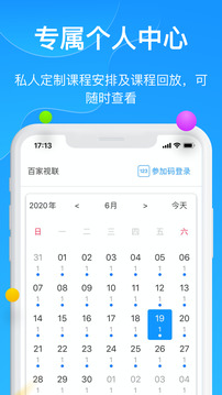 云端课堂下载app v8.34.0