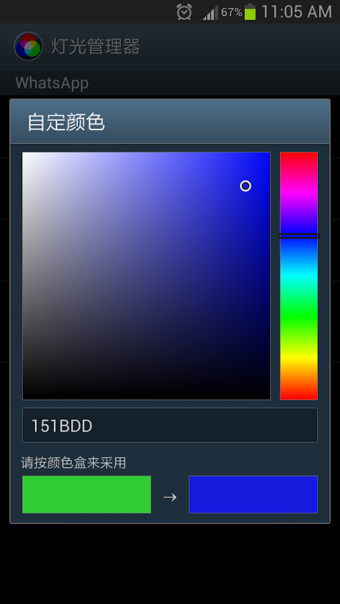 灯光管理器 v1.0