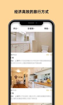 换房下载app v18.0.7