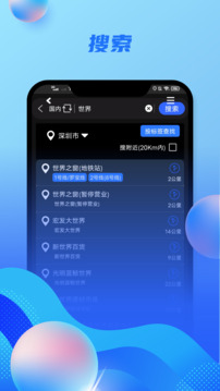 奥维地图下载app v9