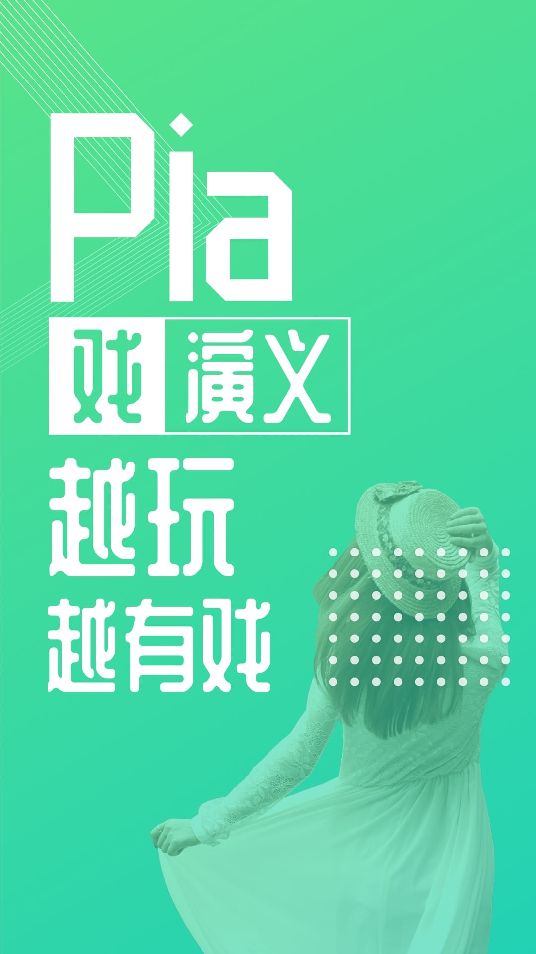 声声 v1.39.5406.504200 安卓版