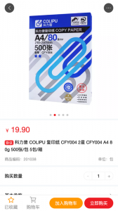 科力普商城app v2.0.6