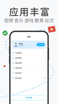飞飞加速器下载app v1.1.1