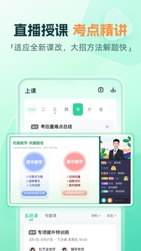 一课下载app v10.15.0