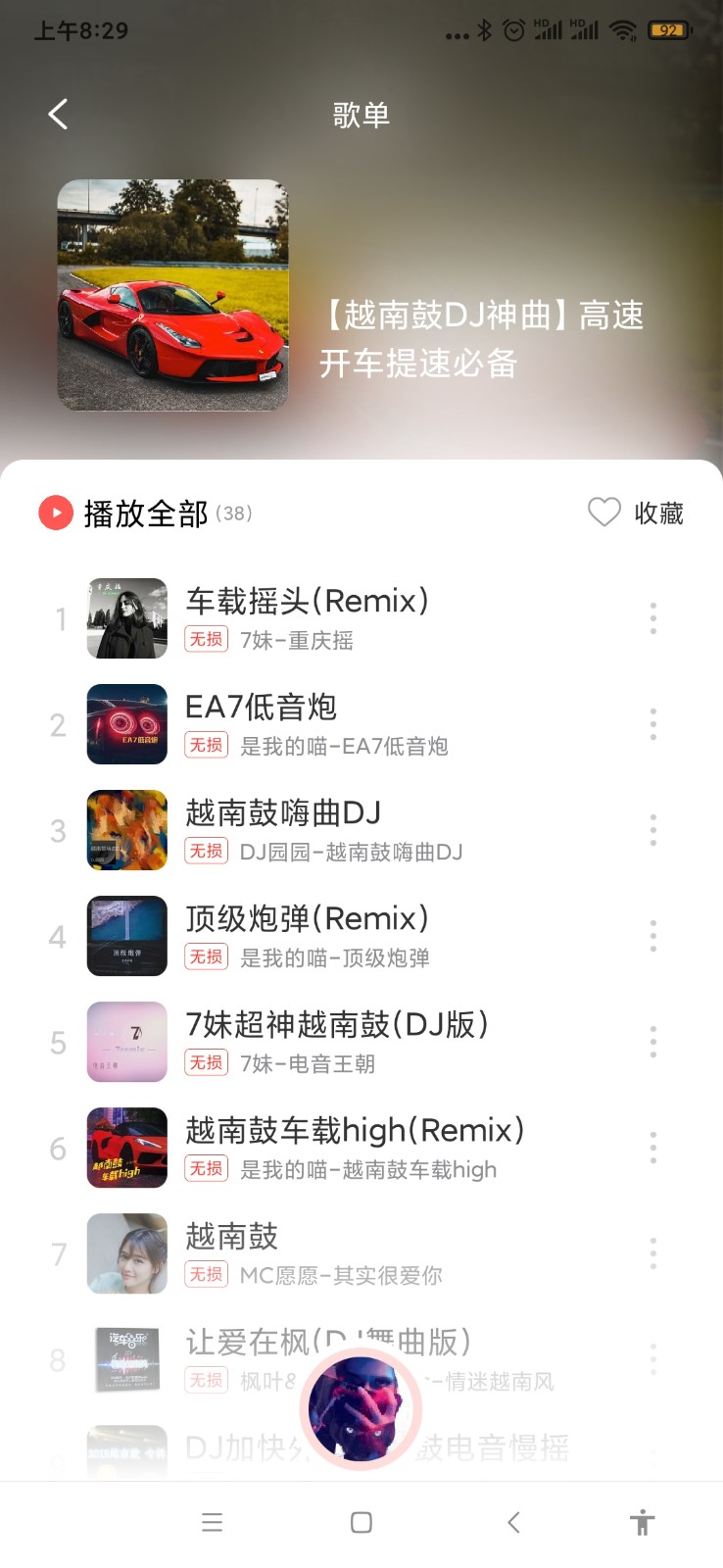 趣听音乐免广告纯净版 v1.2.9.1 安卓版