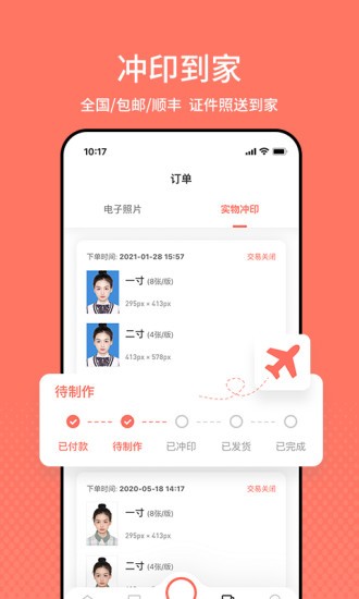 最美证件照2025最新版本 v4.7.32 安卓版