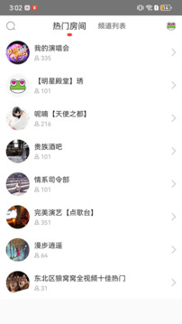 呱呱社区下载app v2.4.2