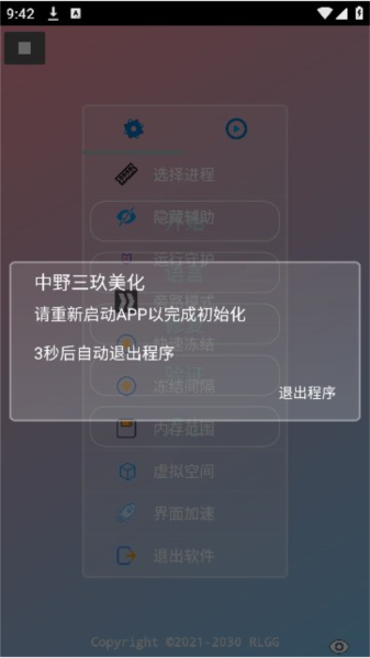 PUBG中野三玖美化app v2.0.9.2
