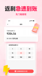 购火火app v2.8.3