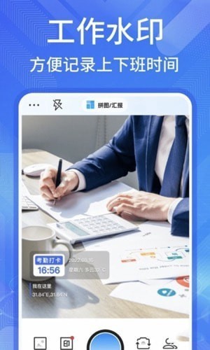 多美水印相机 v1.9.3 安卓版