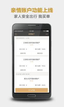 神州专车下载app v7.2.7