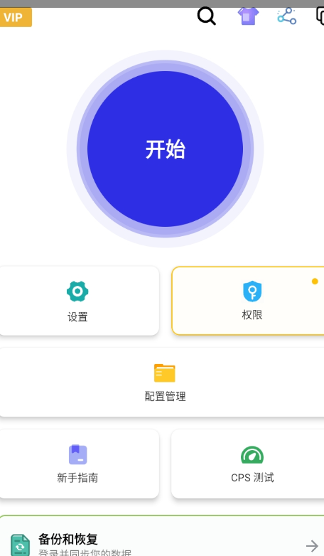 暴龙连点器 1.1.0版本app v1.1.0