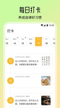 智慧教育下载app v1.4