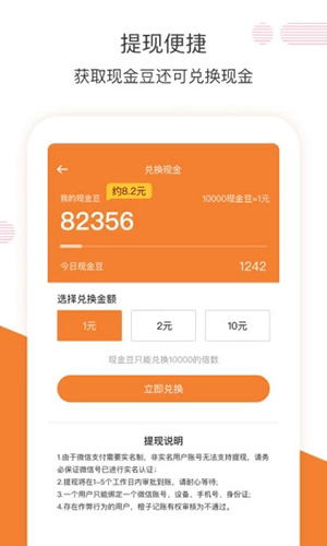 橙子记账 v1.8.1 安卓版