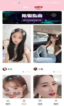 约茶下载app v1.0.14