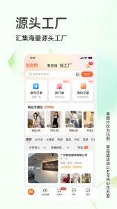 批批网app v13.7.0