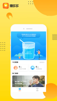 赚多多多app v2.2.7