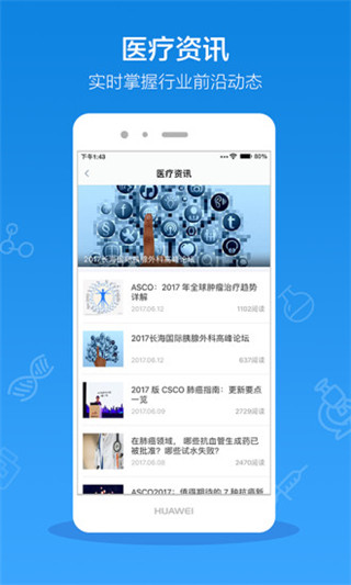 领客医生app v8.9.2