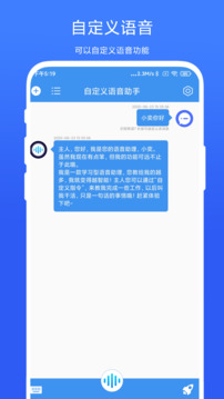 自定义语音助手下载app vV2.0.7