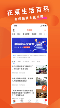 柬单网下载app v2.0.49