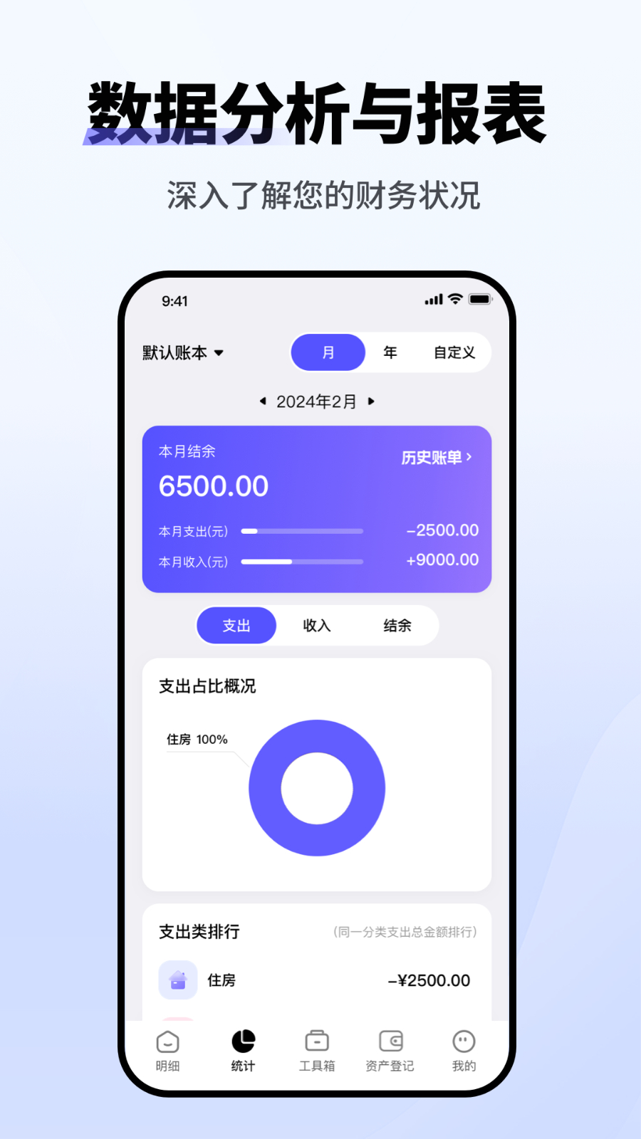 记账小本 v1.1.7 安卓版
