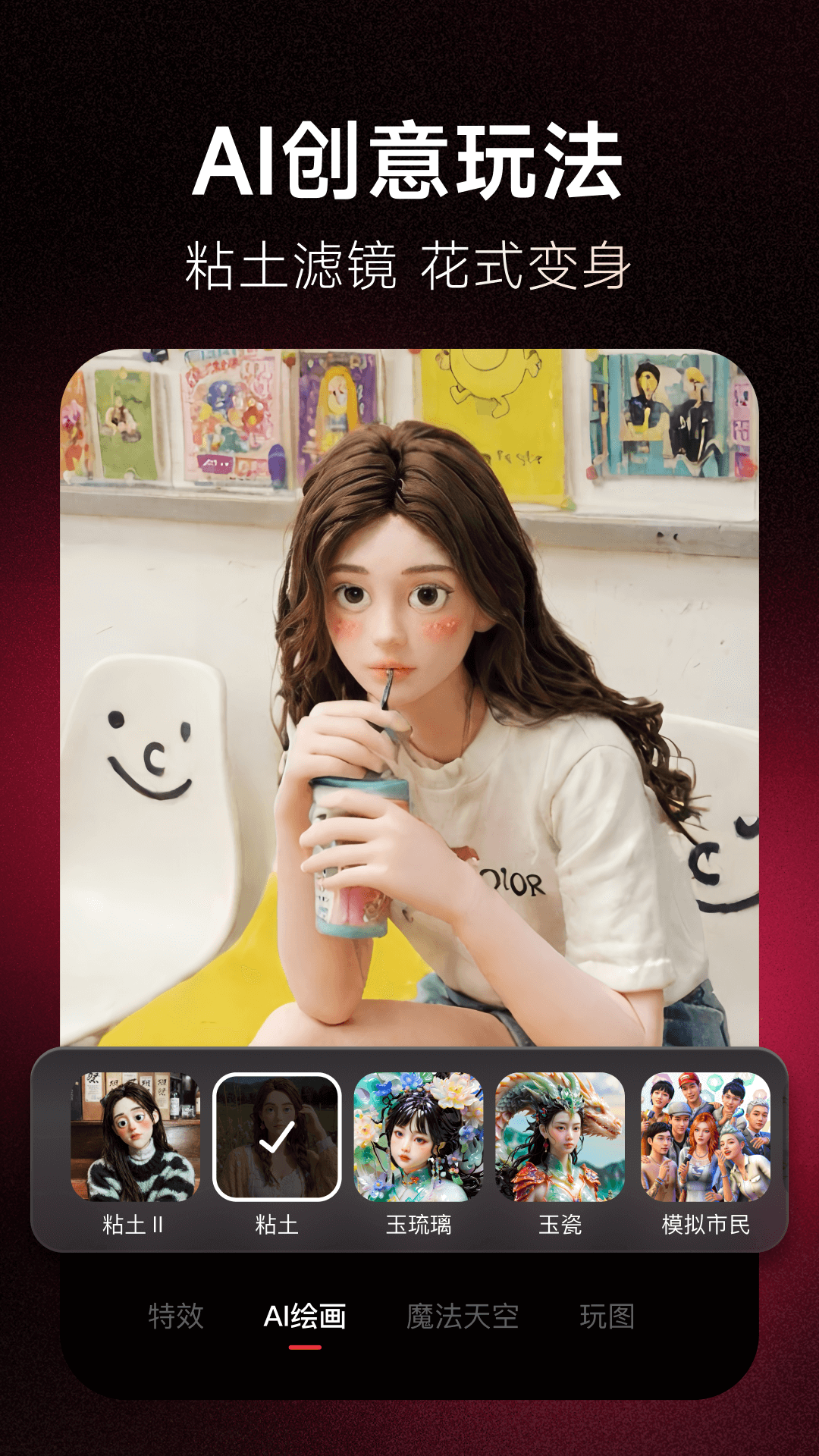 美图秀秀2025最新版 v12.1.0 安卓版