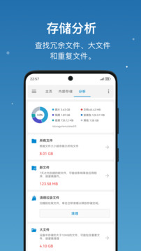 流舟文件下载app vv1.8.4.0