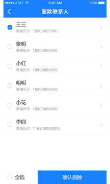 通讯录导入助手下载app v1.4.0