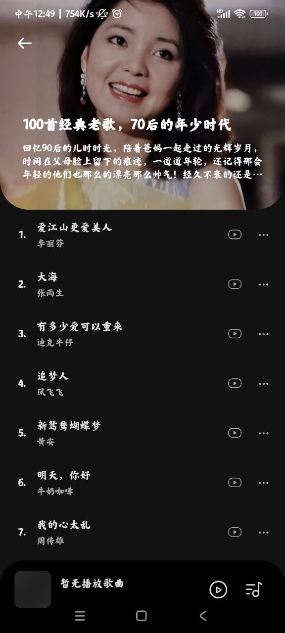 音乐时刻APP最新版 v1.1.3 安卓版