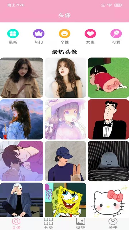 头像设计大全 v7.7.0 安卓版