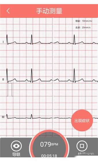 安心管家app v1.6.0