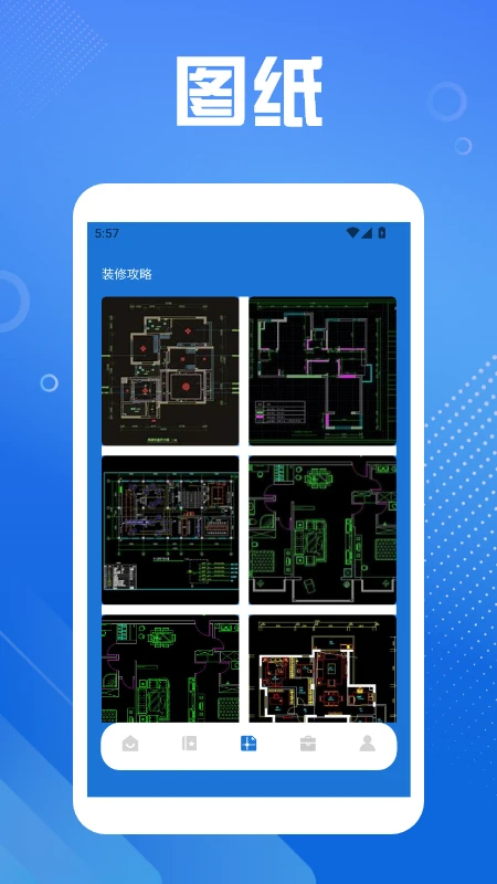 小白加速器助手app v1.5