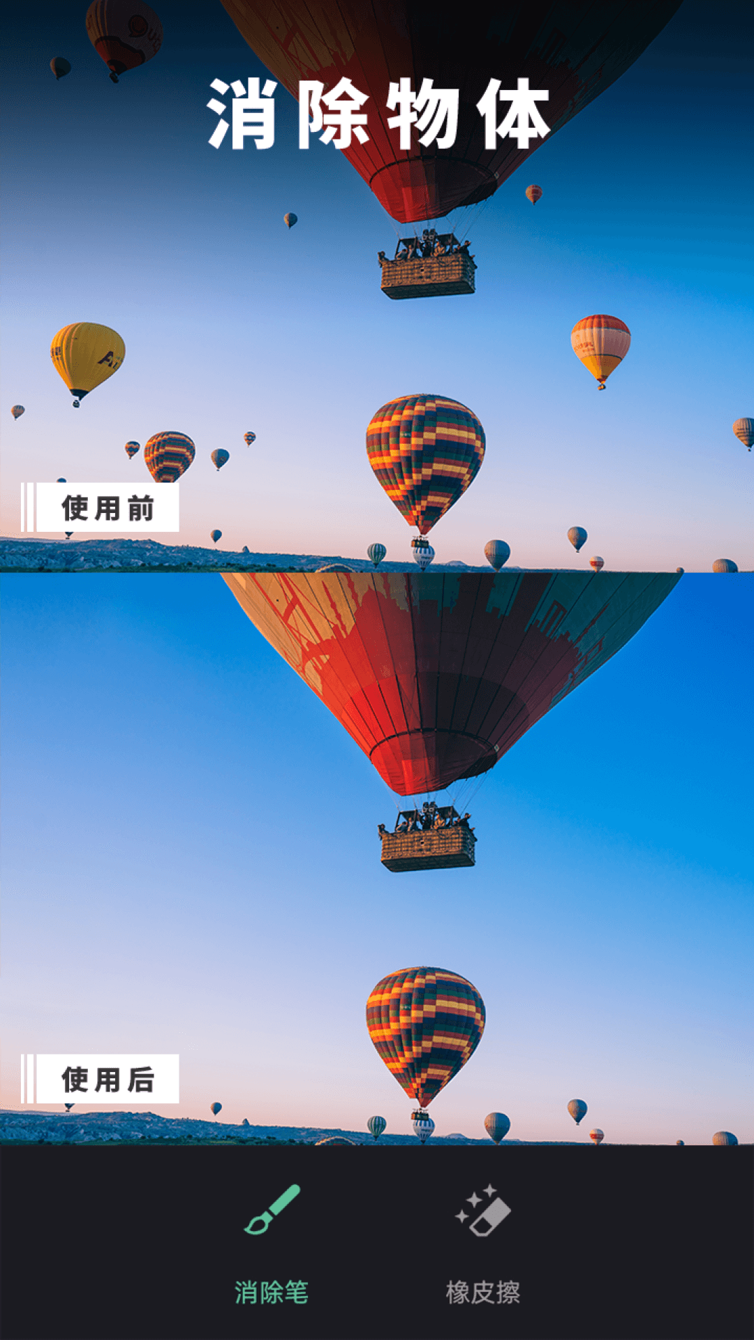 修图去水印 v2.1.5.2-CN 安卓版