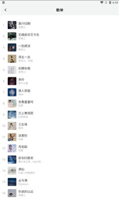 扇宝 v1.1.6 安卓版