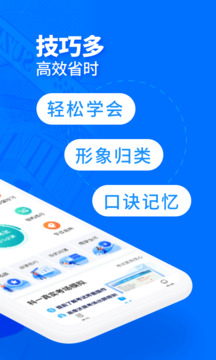 驾考宝典摩托车下载app v1.4.0