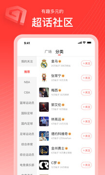 新浪体育下载app v6.7.5.4