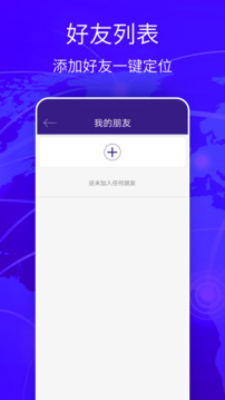 Zenly下载app v4.0
