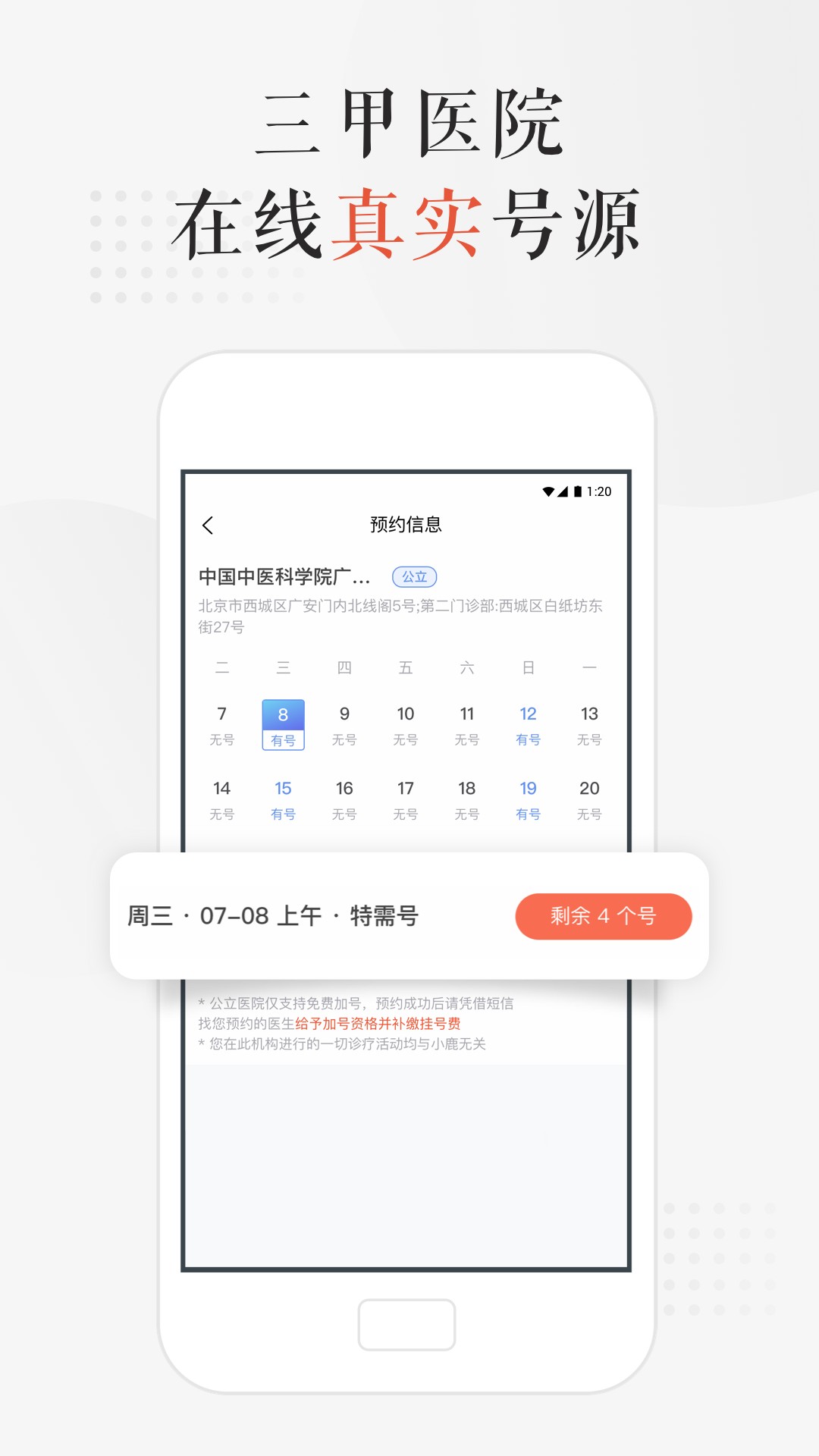 小鹿中医app v3.9.28