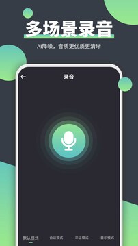 电话录音器下载app v2.2.0