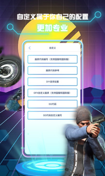 画质修改助手下载app vv1.2.6