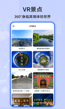 天眼高清卫星实景地图下载app v1.32