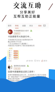 中原雄狮下载app v3.7