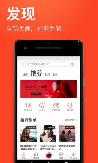 虾米音乐旧版本 v5.6.9 永不升级版