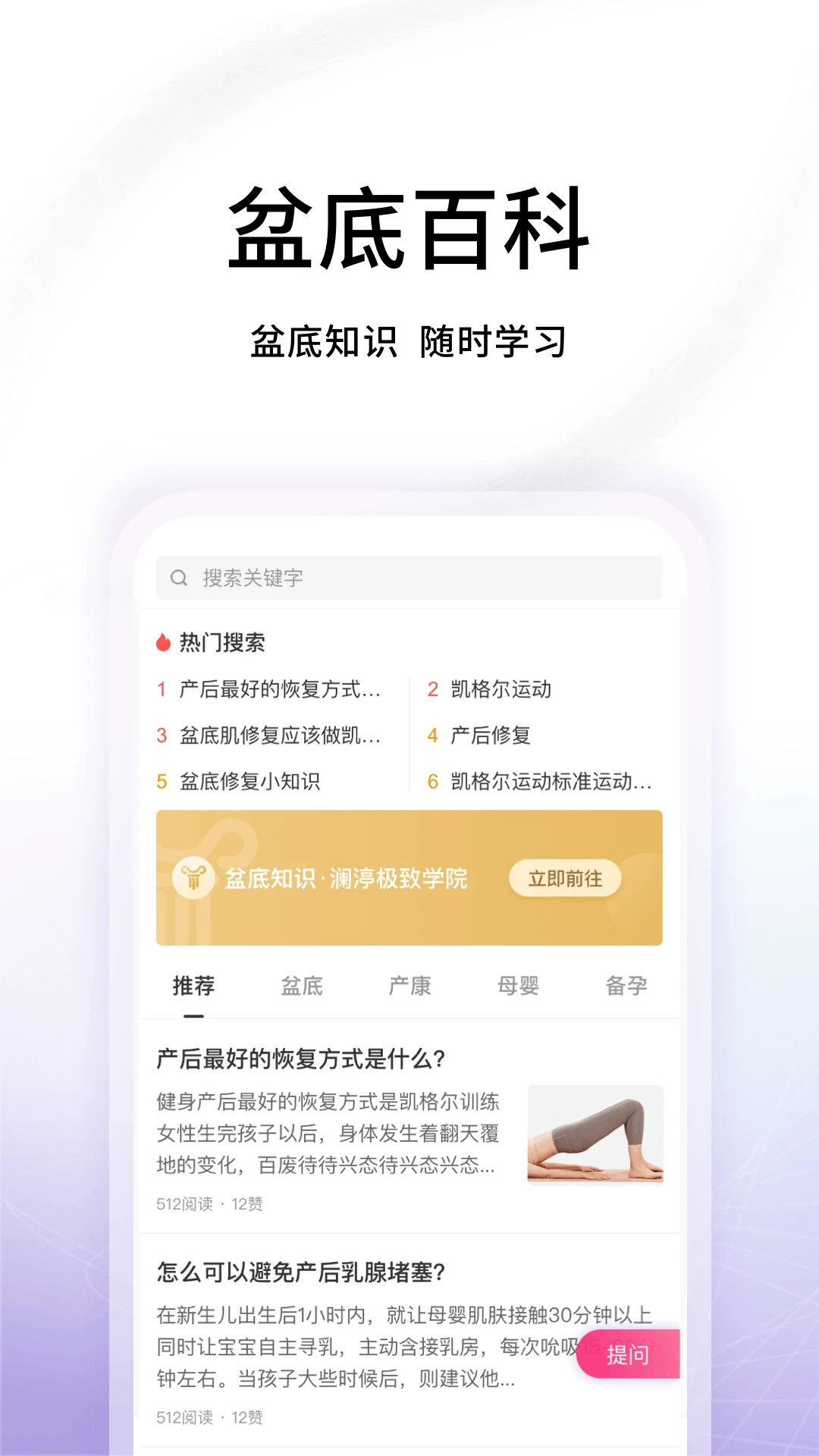 澜渟盆底app v1.0.0.34