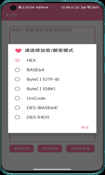 XY加密下载app v1.3.1