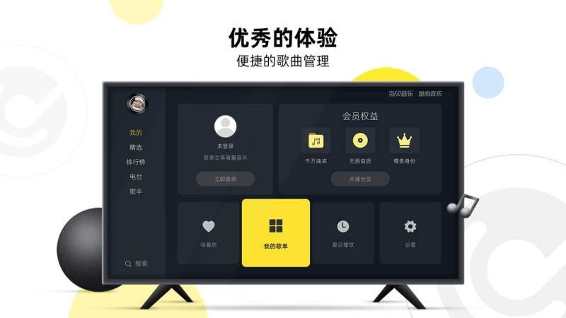 当贝酷狗音乐手机版 v1.9.5.1 安卓最新版